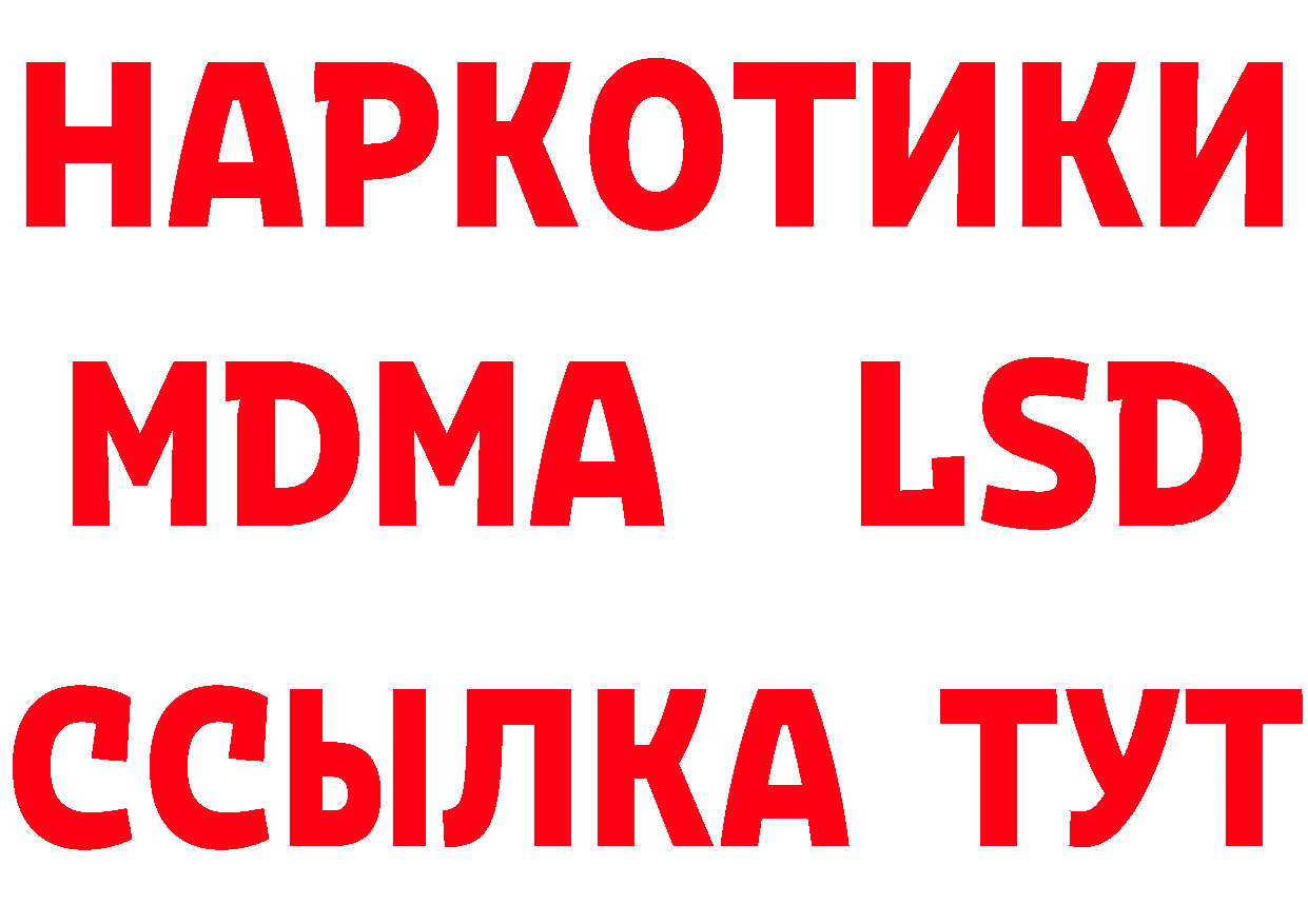 Купить наркотики цена сайты даркнета состав Ржев