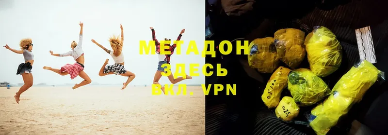 МЕТАДОН белоснежный  Ржев 